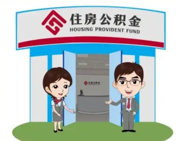 建湖住房公积金封存了怎么取出来（公积金封存了怎么取出来吗）